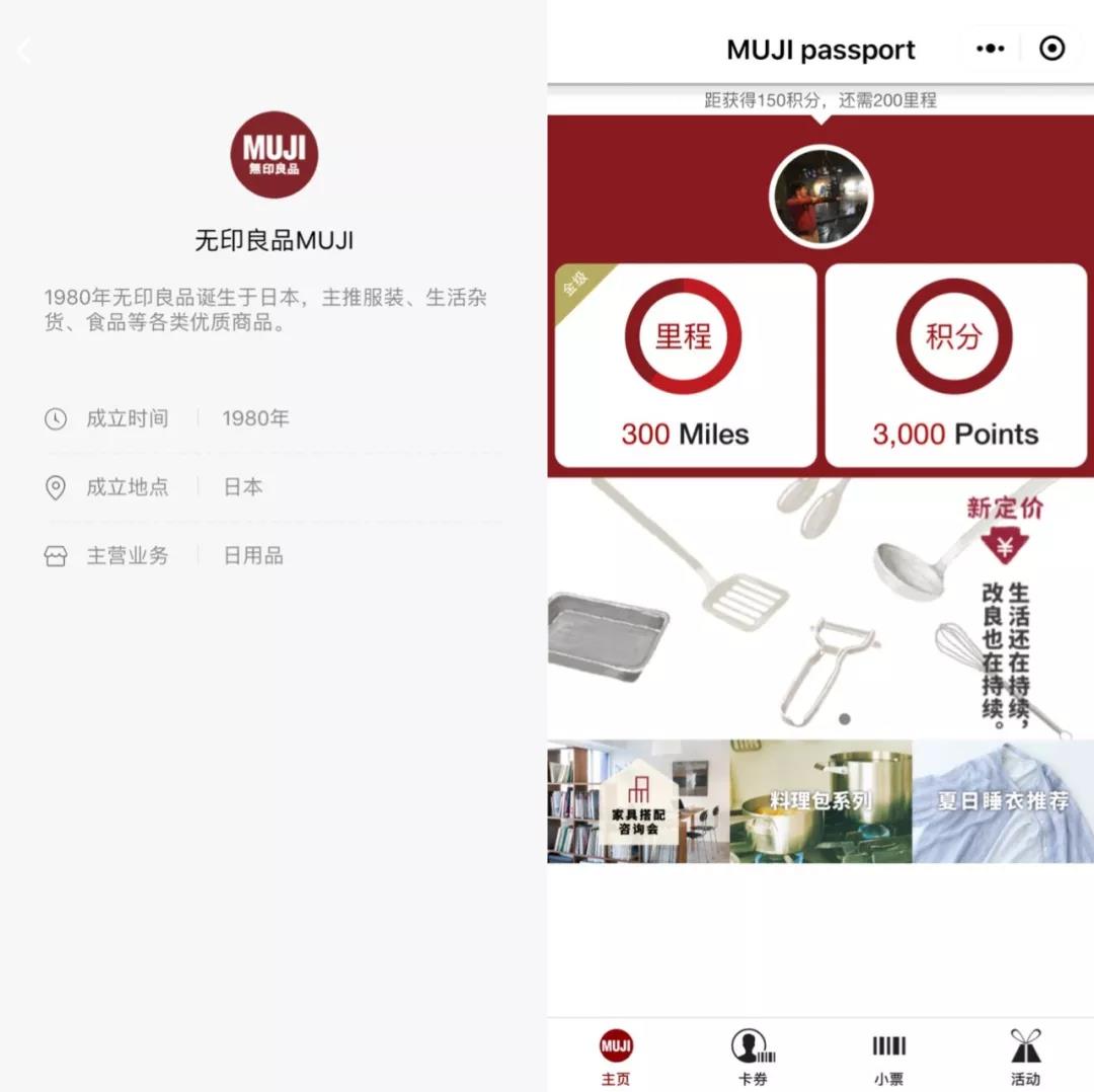 日本的muji比中国便宜吗,日本的muji和中国的muji