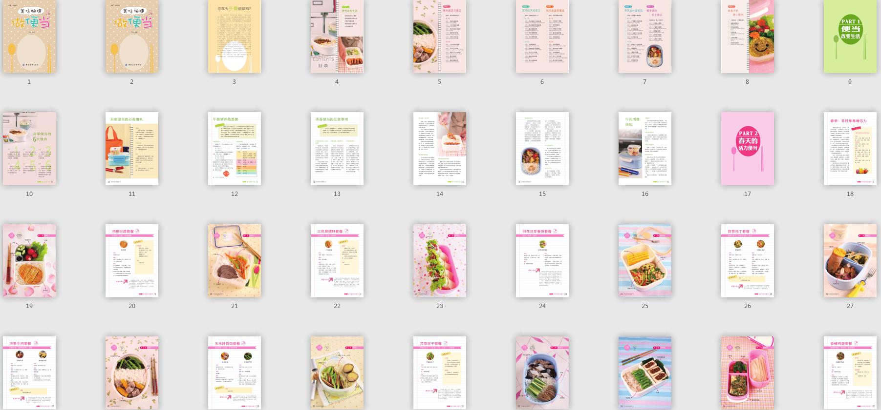 不要为吃喝发愁,别为吃饭犯愁