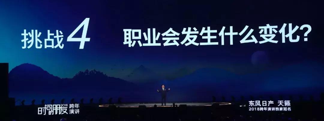罗辑思维2018跨年演讲,罗辑思维跨年演讲2020完整音频