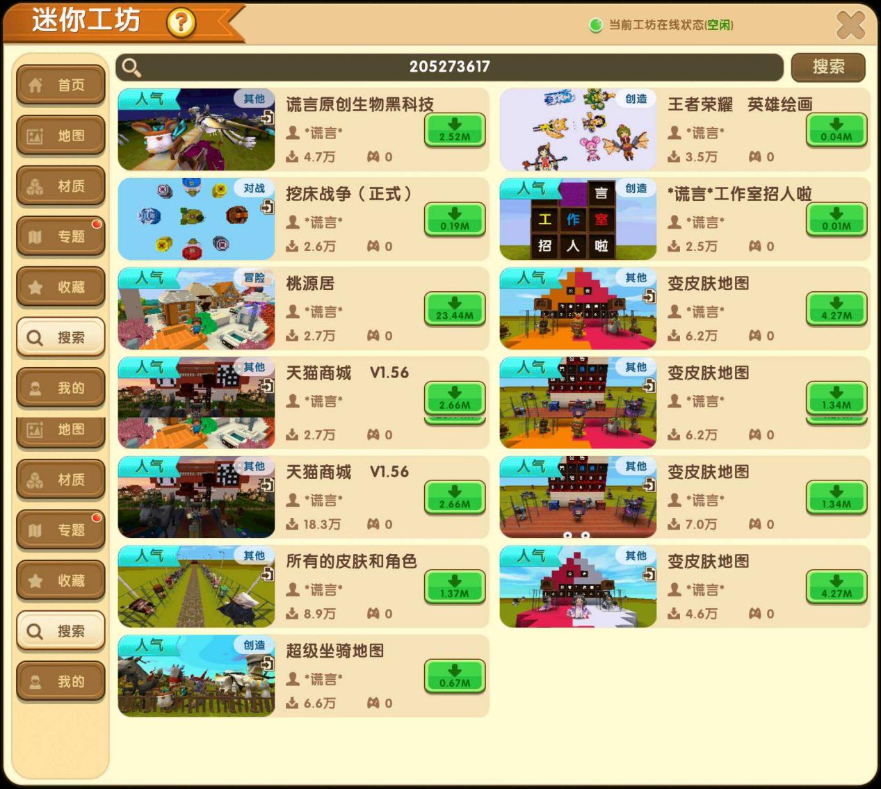 mc与mn的素质对比,mc和mn谁是正版