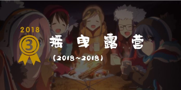 平成30年,平成30年讲解