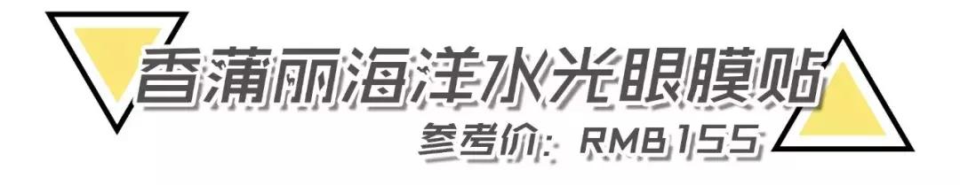 被公认最好用的眼膜抗衰老,十大公认好用便宜的眼膜