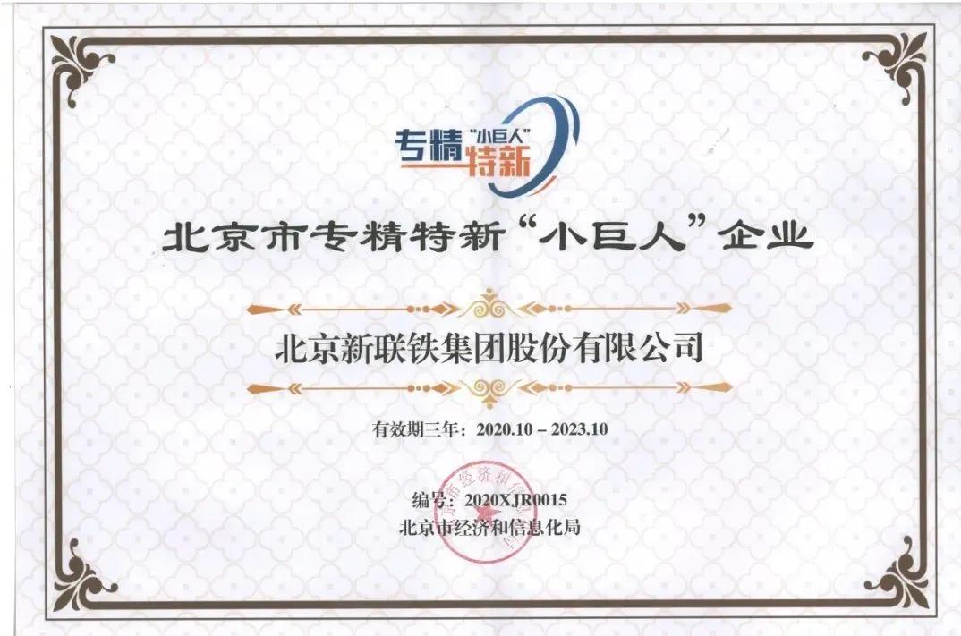 新三板专精特新小巨人企业名单,专精特新小巨人上市龙头企业