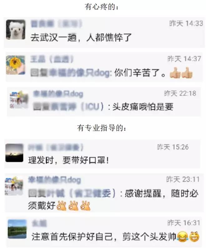 我变秃了也变强了出自哪一集,我变秃了也变强了原视频