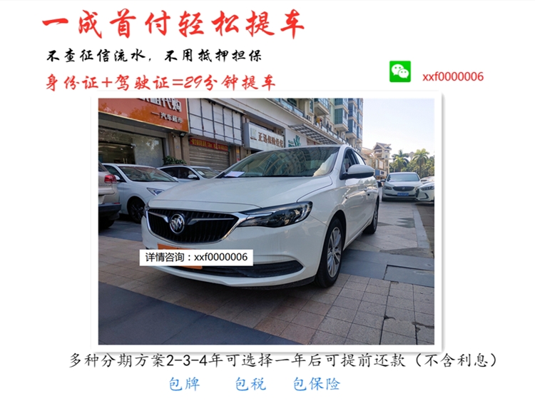 喜相逢车贷公司,喜相逢汽车购车平台