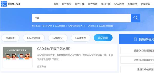打开cad文件有些线条显示不出来,打开cad文件缺少字体