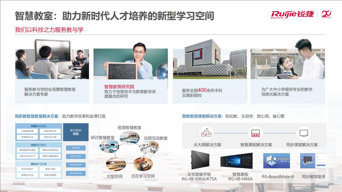 让所有人都能用得起我们的产品,锐捷星耀x32pro与x60pro路由器