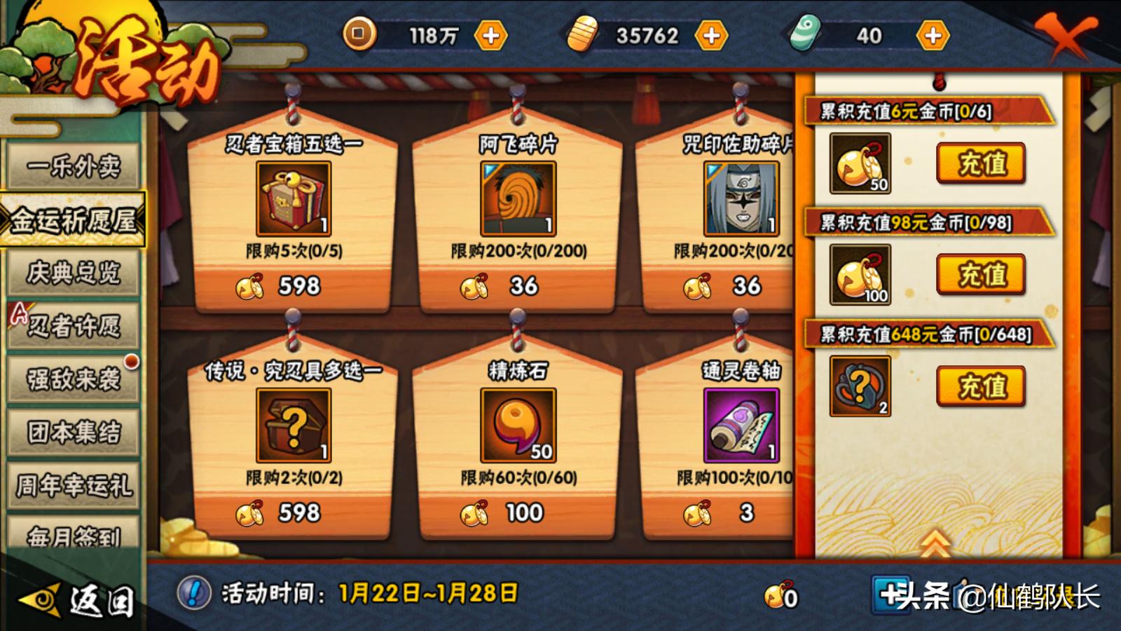 火影手游：晓创生蝎真值“598”？收藏的价值大于强度