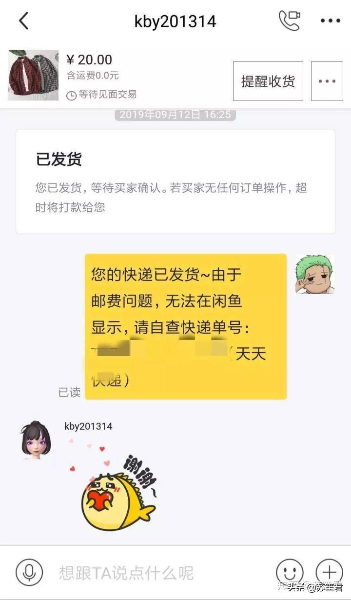 怎么在闲鱼卖货月赚10000以上钱,闲鱼无货源卖货技巧新手小白