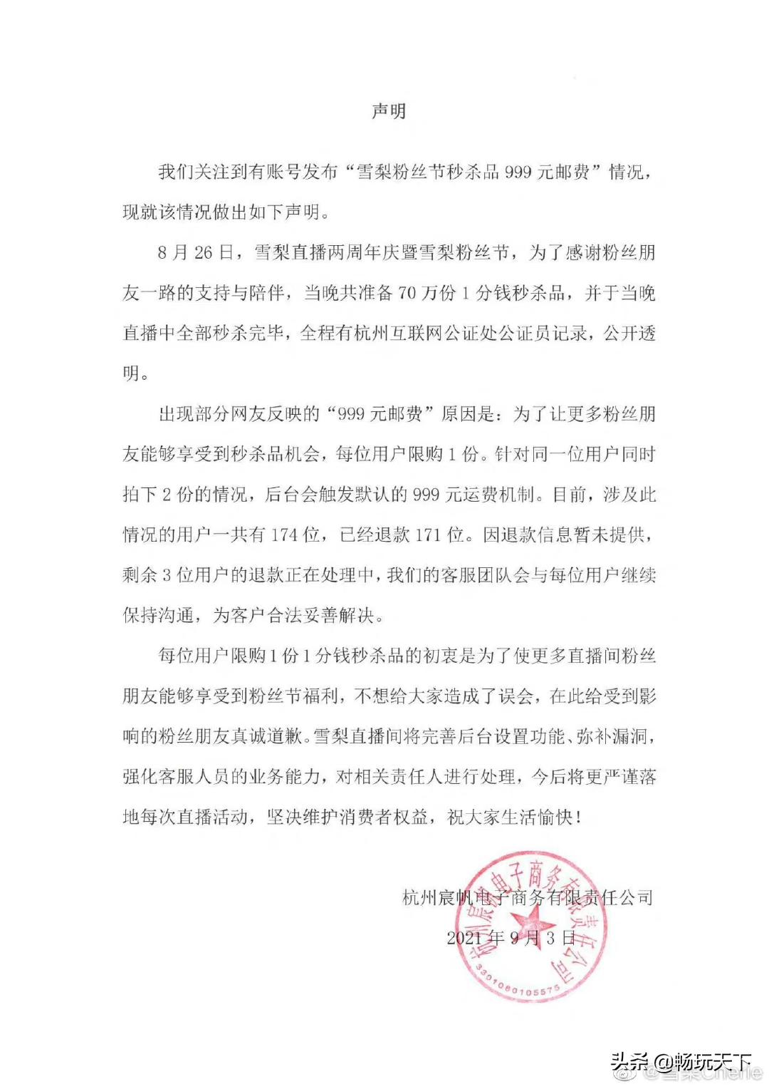 本周电商直播总结,八月份电商平台大促