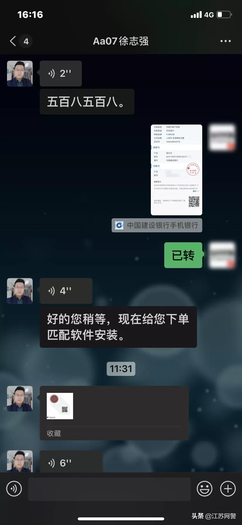 江苏宿迁:输入手机号可以确定对方姓名位置?泗洪男子被骗