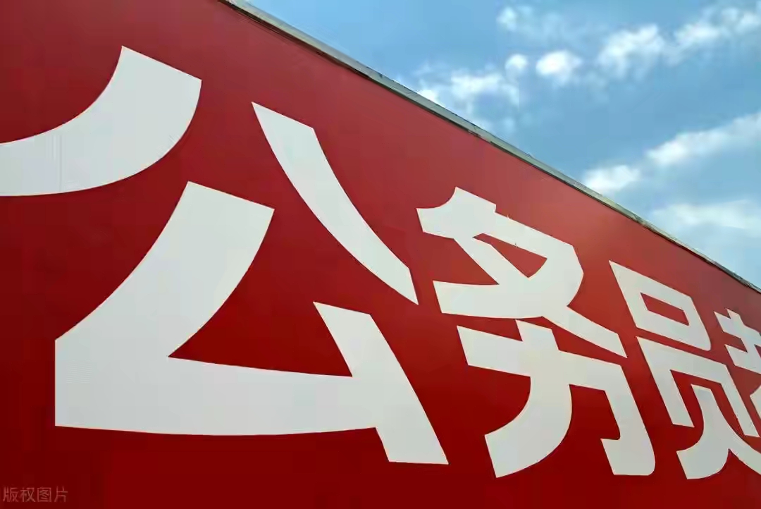 中央办公厅2020招录公务员,2021国务院办公厅公务员录用