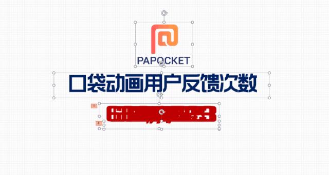 wps最炫酷的动画,wps优质动画