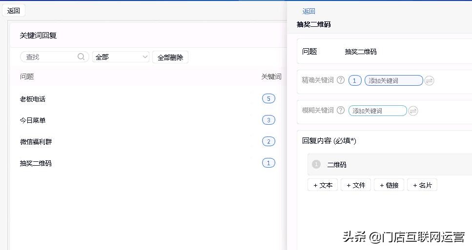 店铺私域流量怎么引流,实体店如何做私域流量营销