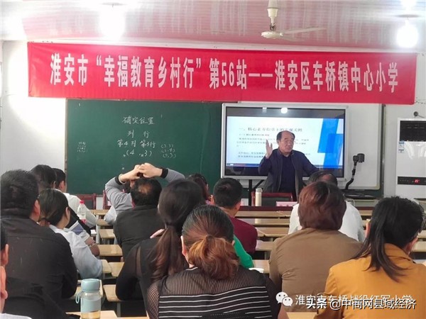 车桥战役红军小学老师,淮安市淮安区车桥红军小学51班