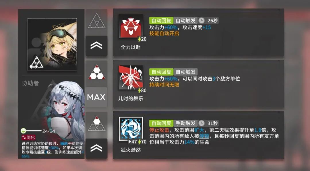 明日方舟:最速详评!六星辅助浊心斯卡蒂,干员使用指南