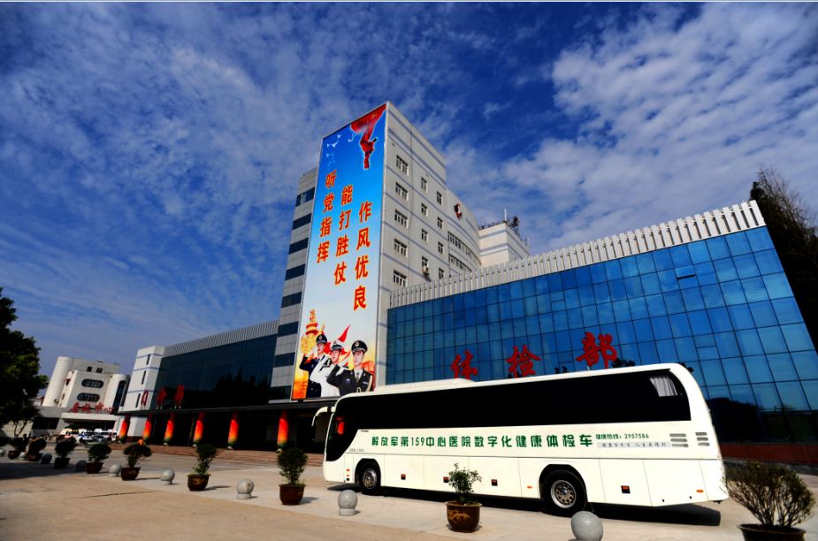 159医院发展历史图,159医院历史