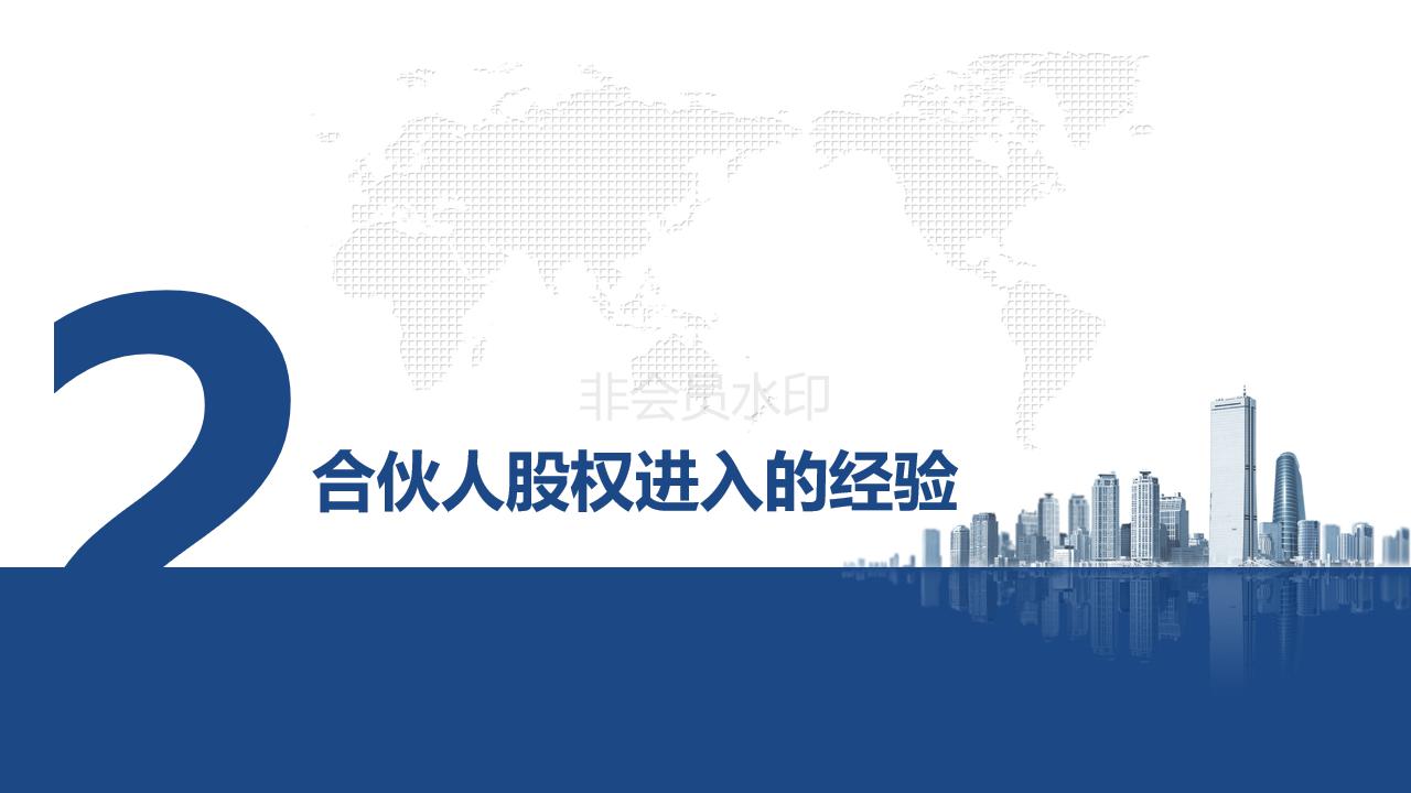 初创团队五个合伙人股权分配方案,初创公司合伙人股权激励方案