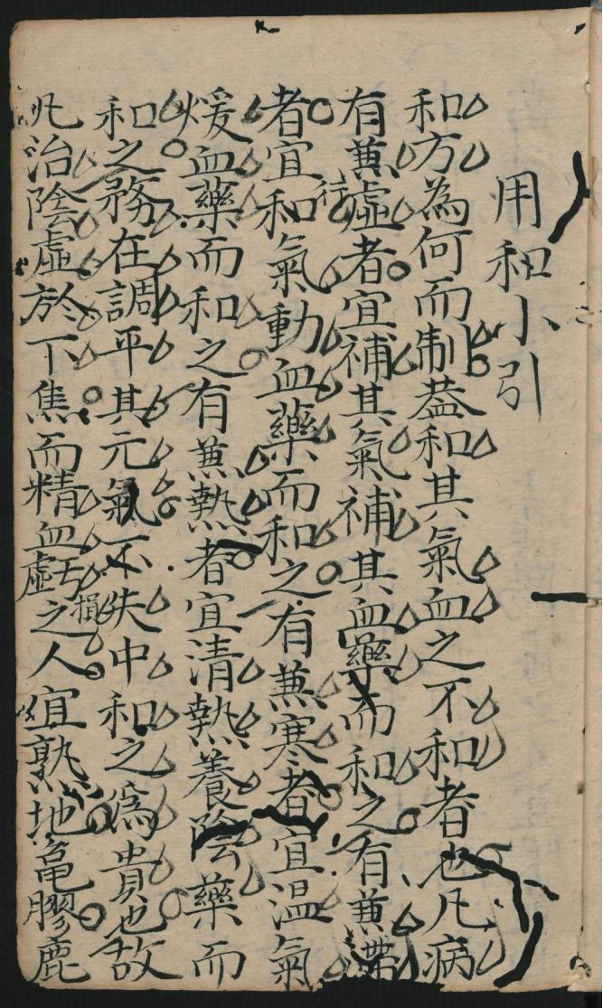 手抄本八字,手抄本八字口诀