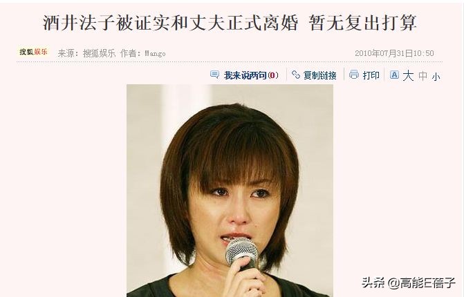 酒井法子在微博怎么样,酒井法子微博更新链接