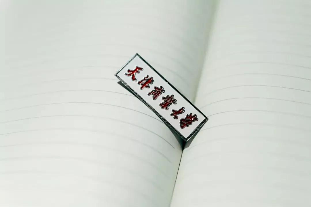 天津商业大学综合排名,天津商业大学真实排名