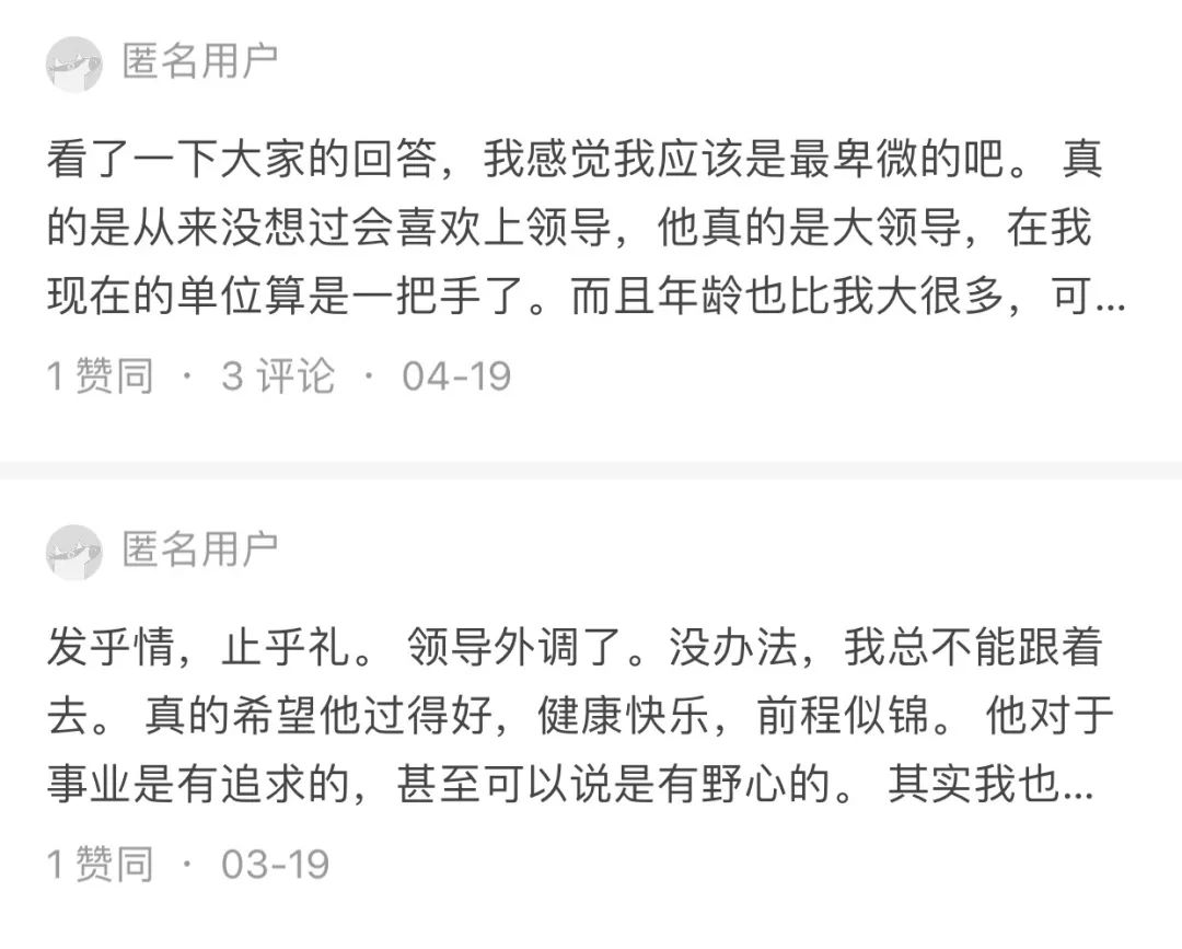 喜欢上自己的领导怎么办,爱上了自己的男领导