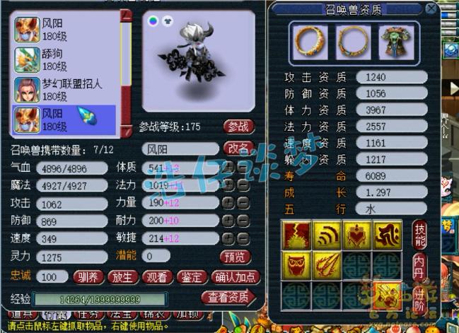 梦幻西游4月门派大改魔化狮驼岭,梦幻西游门派10月大改狮驼