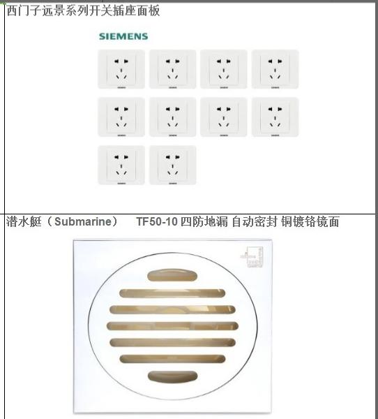 全屋报价398一平米包括了什么,全屋装修主材价格表