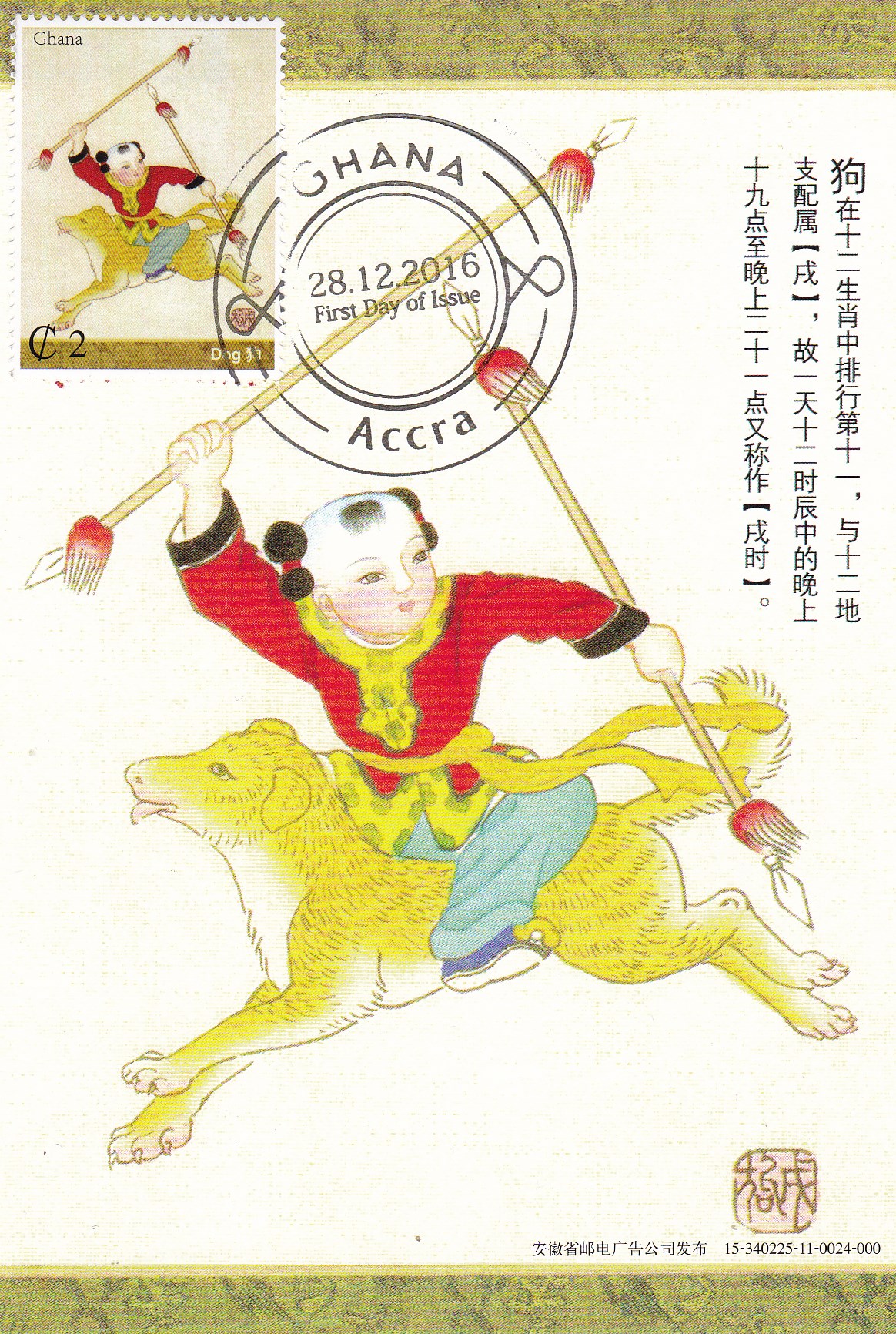 关于生肖狗的电影大全,12生肖狗的电影