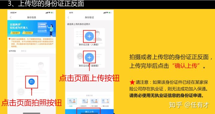 i云保险代理平台怎么样,保通保险代理和i云保什么关系