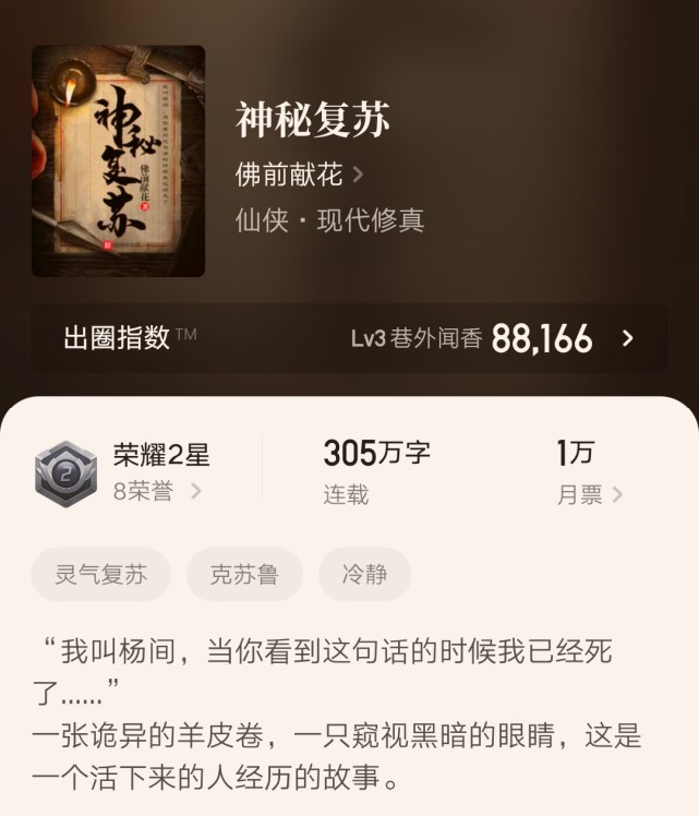 2021.7.8日起点新书上架首订统计,起点3月新书上架