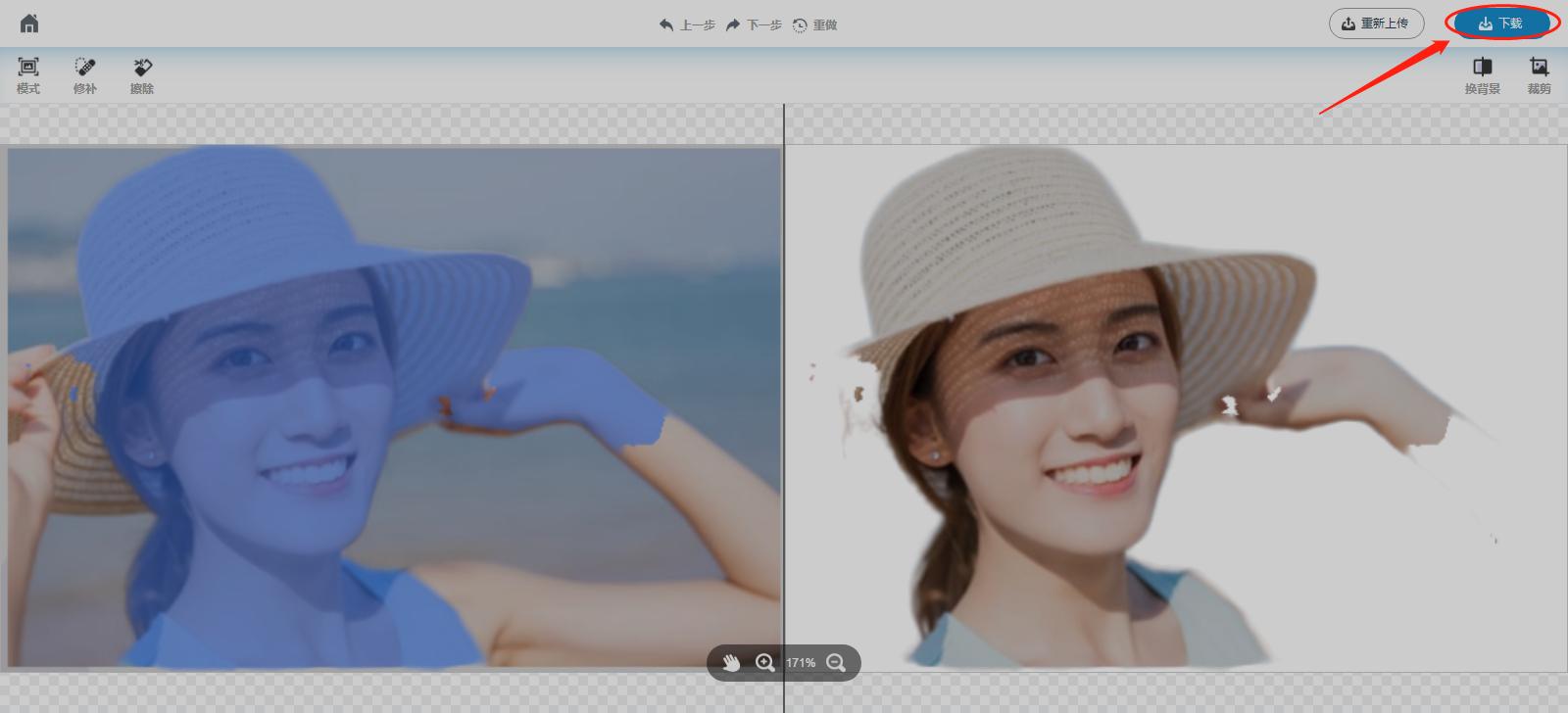 换底证件照工具,证件照一键换底网站