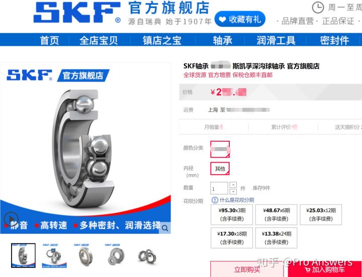 中国轴承为什么没有进口轴承好,国内买不到进口轴承吗