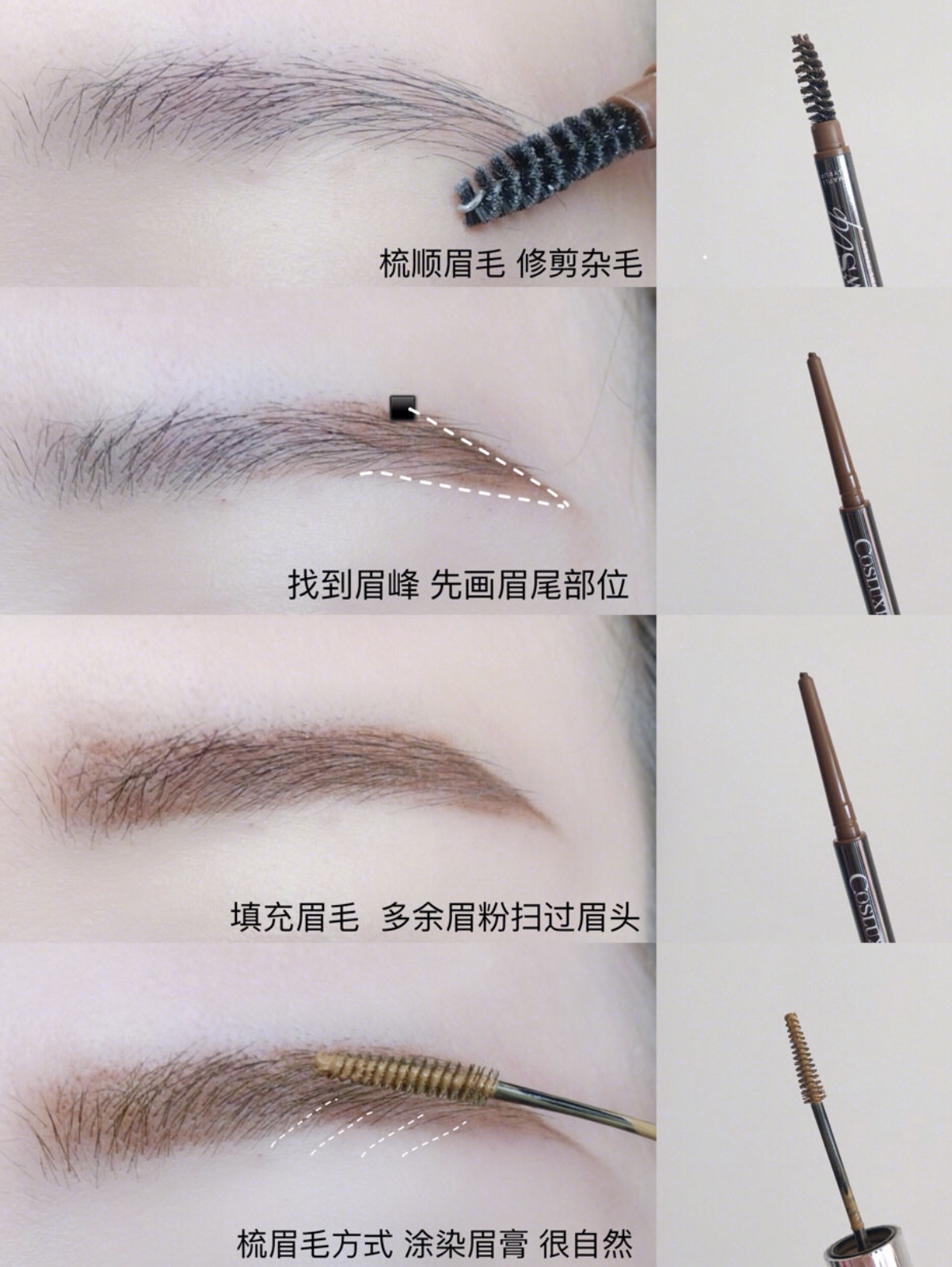 染眉膏新手,染眉膏的正确使用方法野生眉