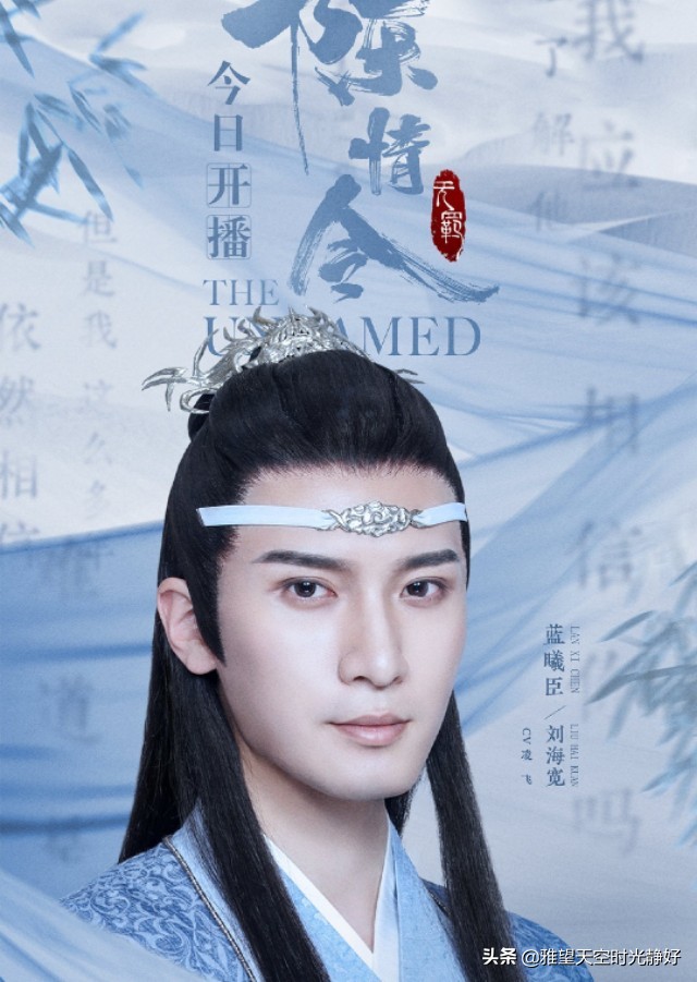 不由你心，不由我心《陈情令》蓝曦臣人物曲《不由》古韵歌词赏析