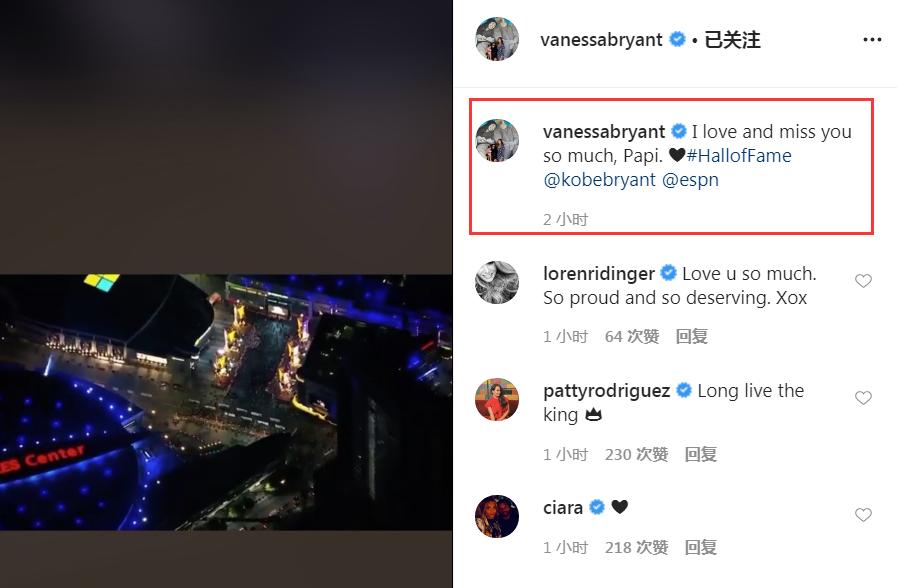 科比入选名人堂瓦妮莎发言,瓦妮莎晒图祝科比生日快乐