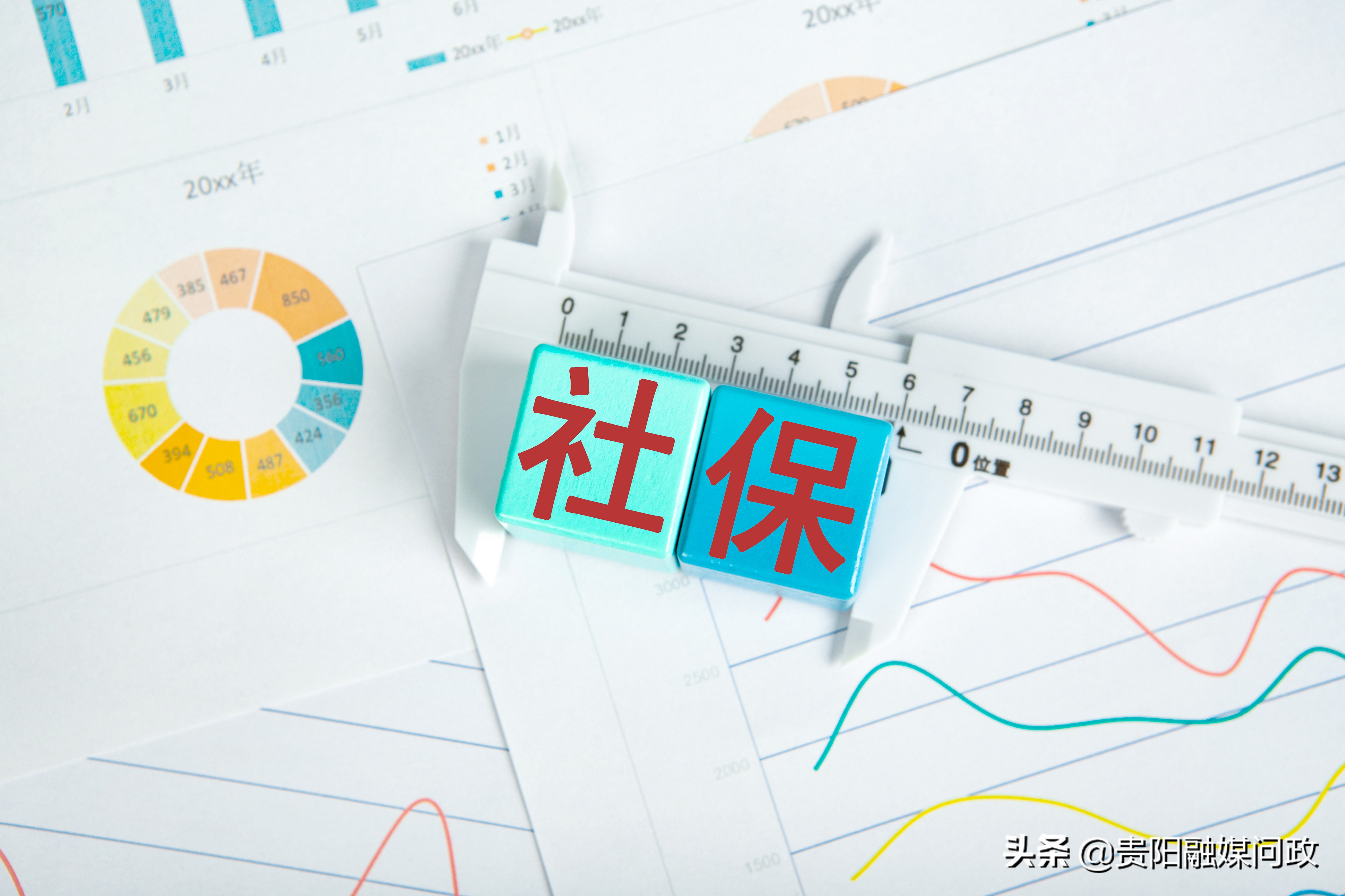 问政社保问题,问政山东关于社保