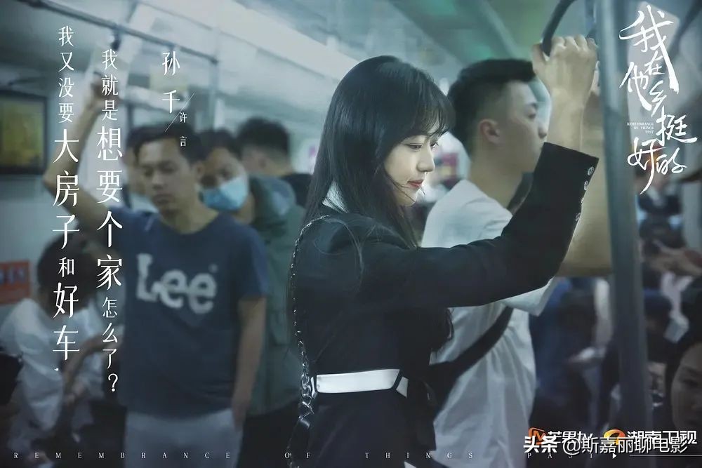 我在他乡挺好的最新一集在线观看,我在他乡挺好的第七集大概