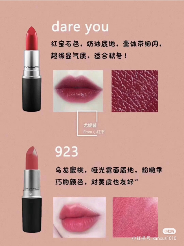 大牌口红必买色号mac口红推荐,mac口红2023滋润口红推荐