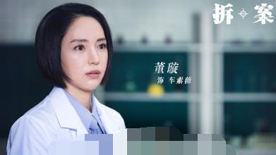 《有翡》董璇被吐槽像安了假腿，一字马秀大长腿，网友：好美好直