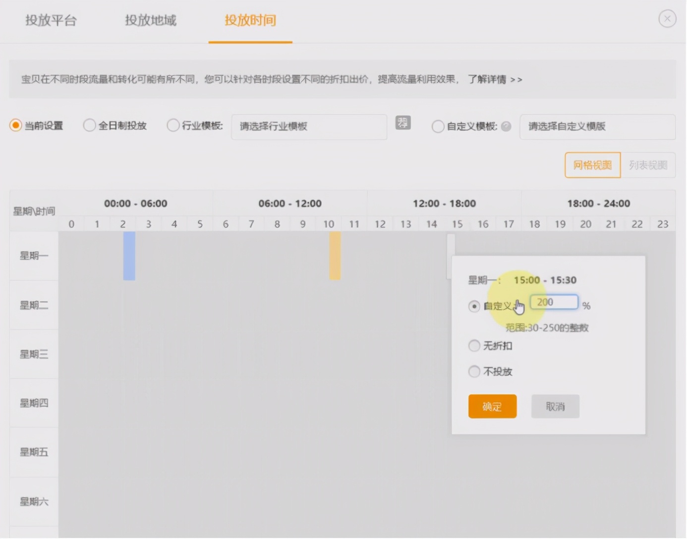 淘宝直通车智能营销场景投放技巧,淘宝直通车运营技巧大全