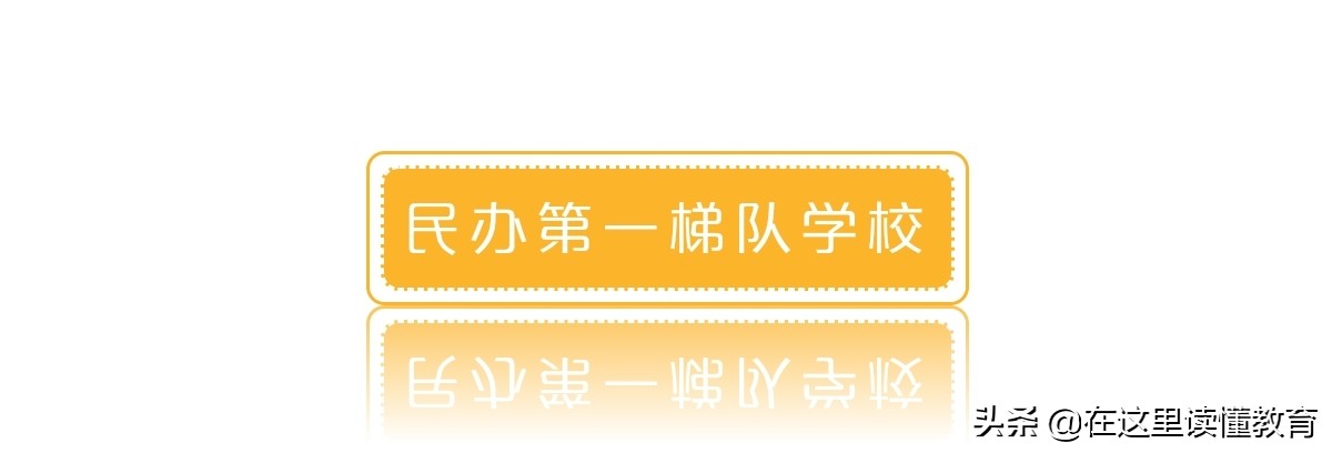 西安五大名校初中是公办还是民办,西安5大名校初中怎么选择