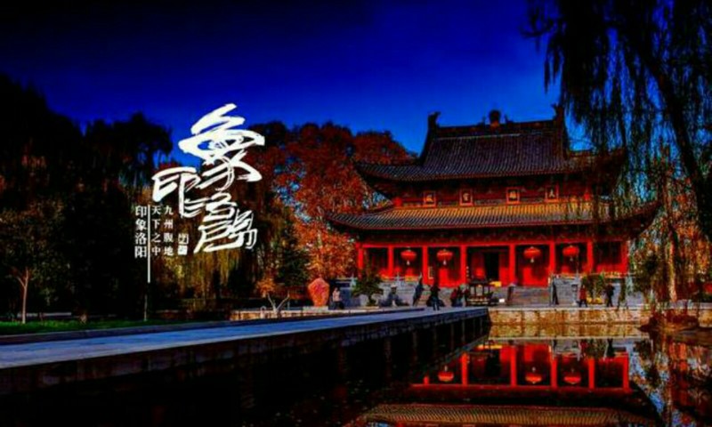 洛阳，对中国来说，到底意味着什么？