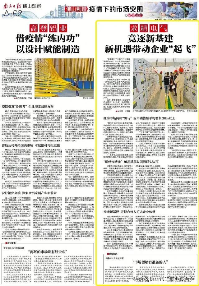 求精电气：红海市场闯出“黑马”，新基建机遇再“起飞