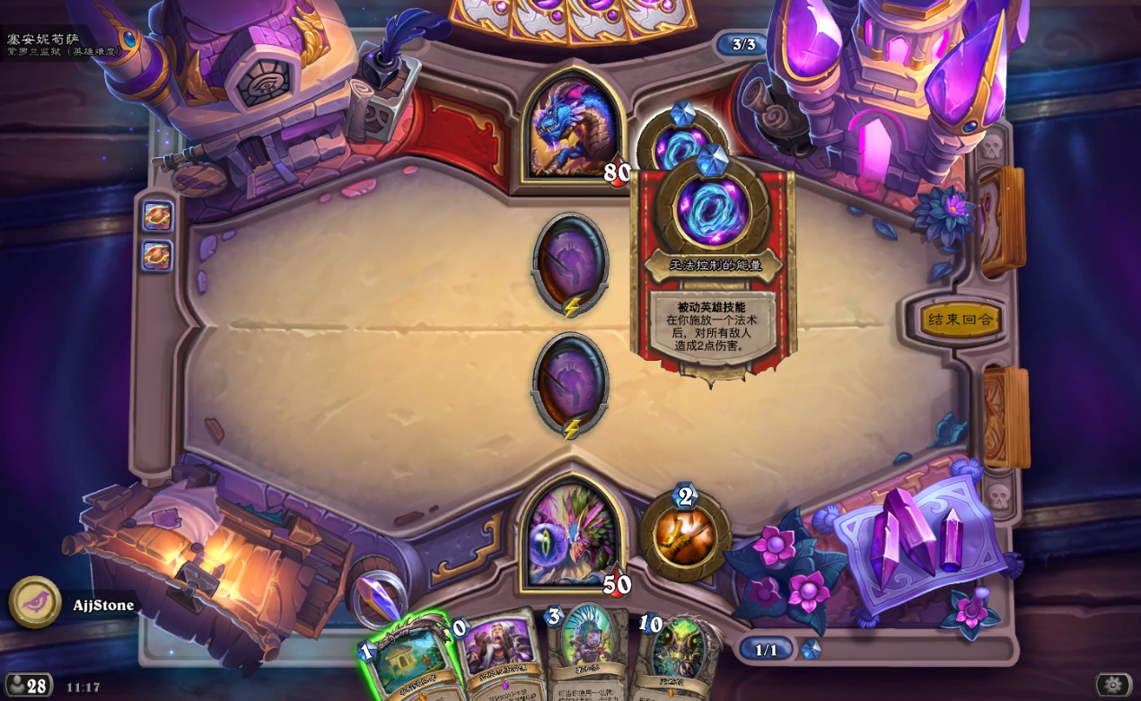 达拉然大劫案英雄,达拉然大劫案英雄模式攻略