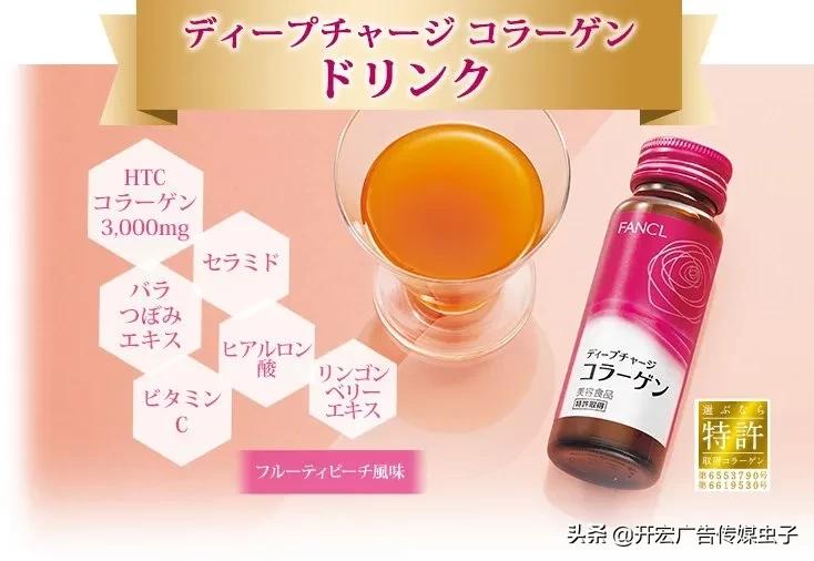 功能性健康消费品如何做？万字长文解析Fancl崛起密码