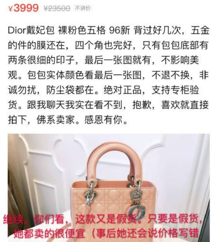 整容网红卖假货,整容女卖假货