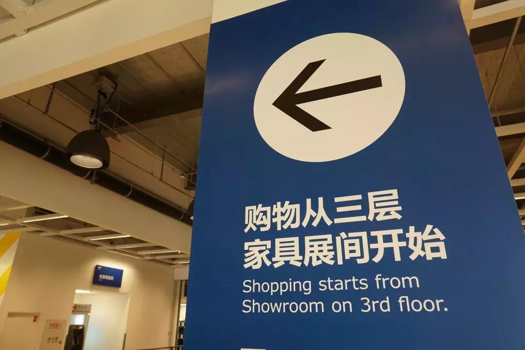 城事|宜家中北店提前探营!有优惠吗?怎么停车?