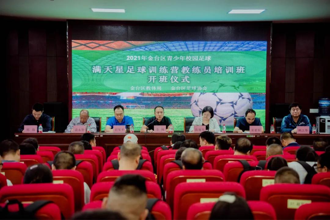 青少年足球公益培训班,满天星青少儿足球培训中心