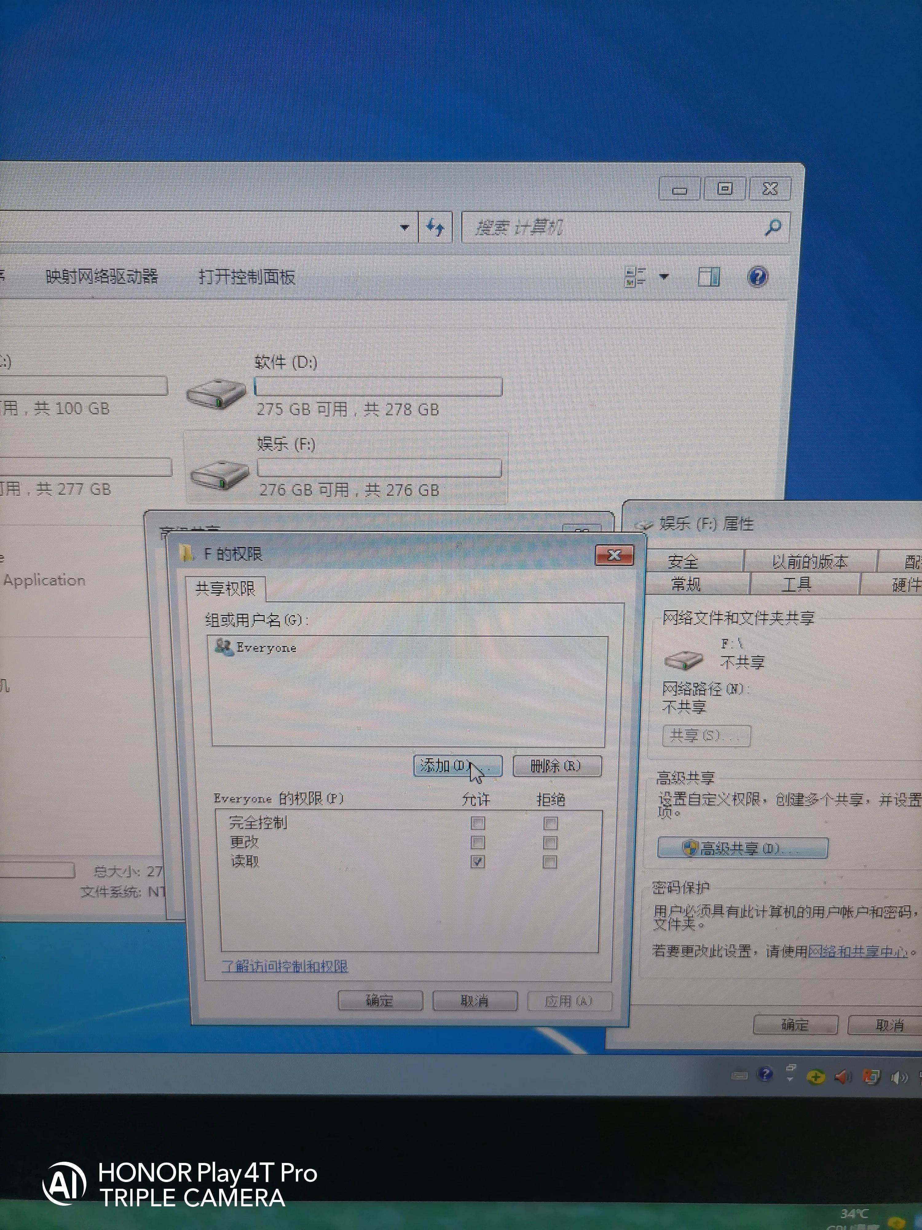 一步一步教会伱如何给电脑设置共享盘，供其它电脑使用